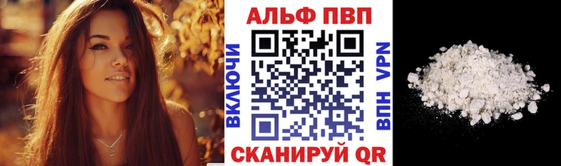 APVP VHQ  Анапа 