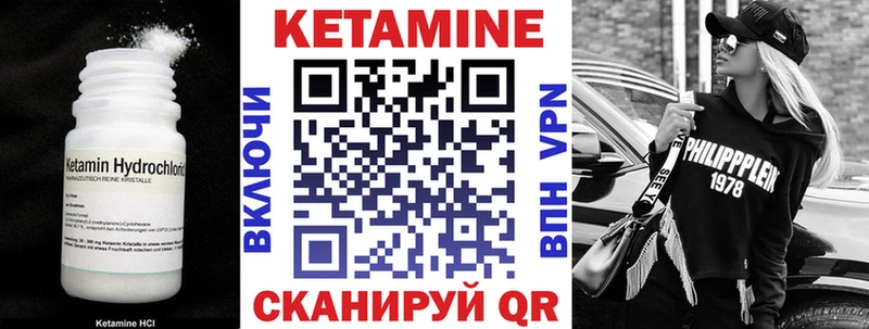 Кетамин VHQ  Анапа 