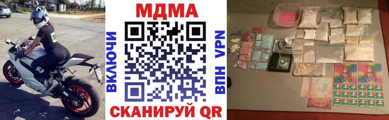 МДМА кристаллы  Анапа 